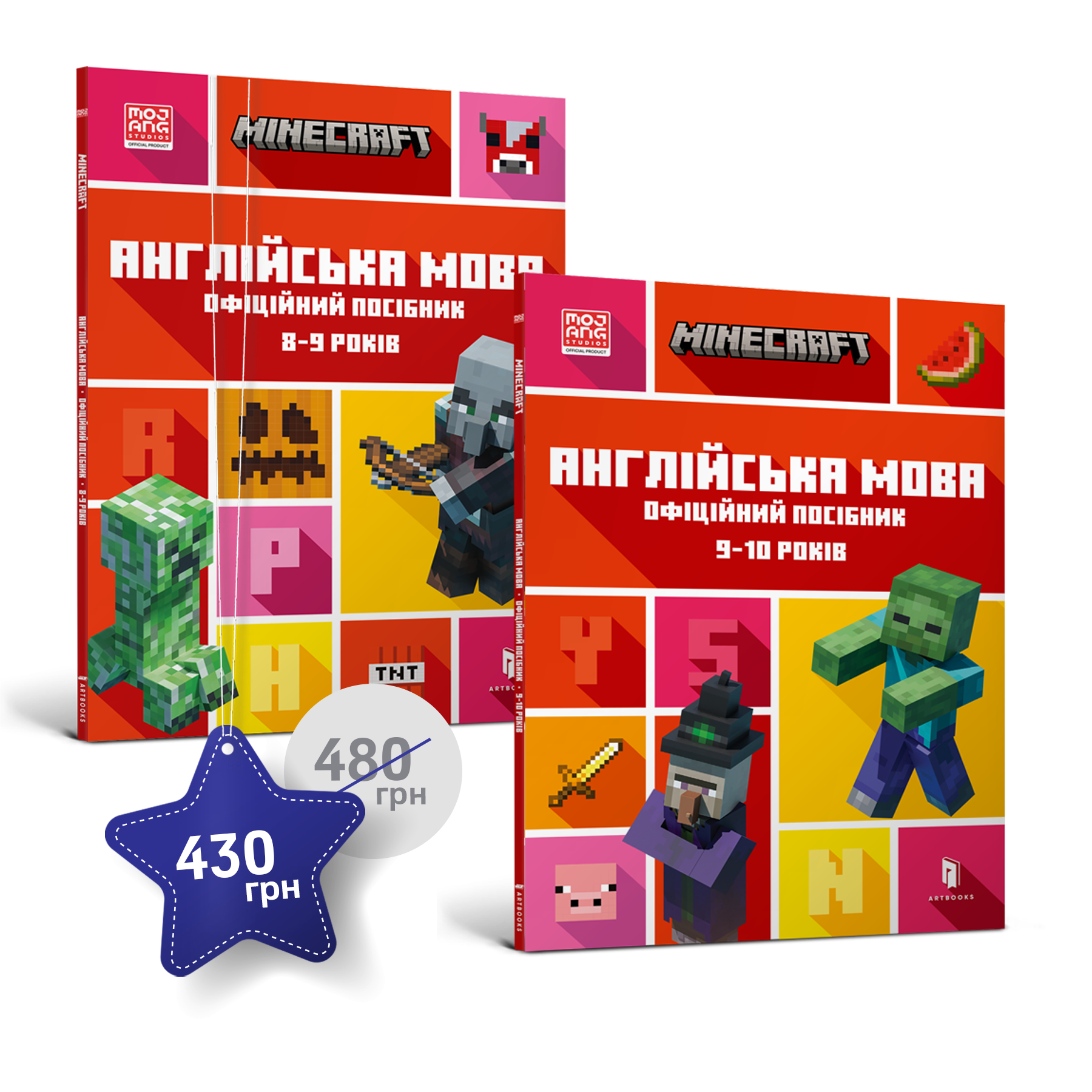 Набір посібників Minecraft з англійської мови. 8-9, 9-10 років